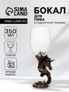 Пивной бокал «Единорог», 21.3×8.5 см, стекло, прозрачный, бронзовый - Фото 1