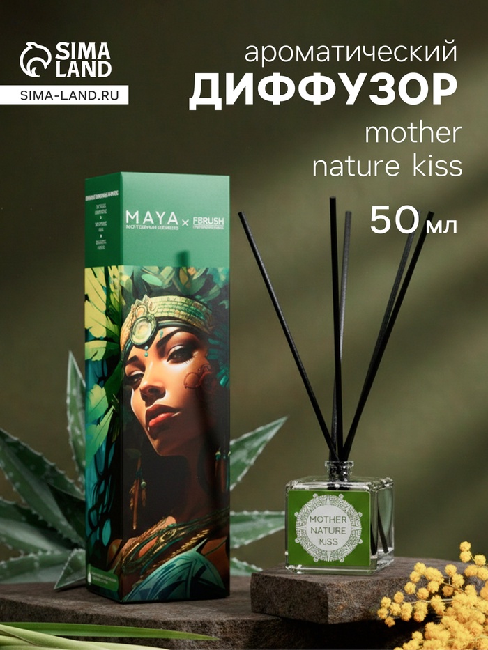 Диффузор ароматический MAYA MOTHER NATURE KISS с палочками, аромат лемонграсса, агавы, мимозы для дома, 50 мл - Фото 1