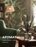 Диффузор ароматический MAYA MOTHER NATURE KISS с палочками, аромат лемонграсса, агавы, мимозы для дома, 50 мл - Фото 2