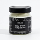 Соевая свеча BLACK AROMA HOME "Душистый лемонграсс", 200 мл 10824734 - фото 13138579