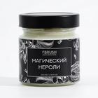 Соевая свеча BLACK AROMA HOME "Магический нероли", 200 мл - фото 31018680