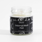 Соевая свеча BLACK AROMA HOME "Лавандовый раф", 200 мл - фото 31018683