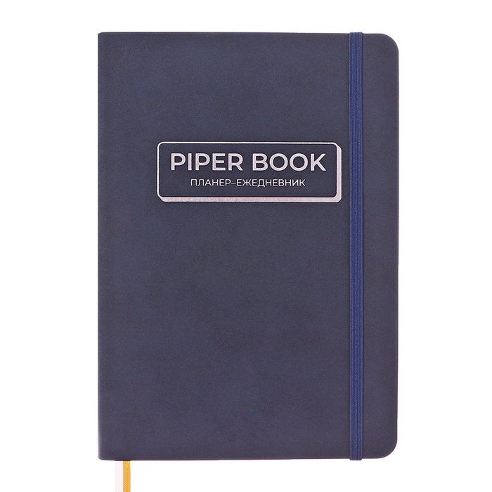 Ежедневник - планер А5, недатированный 200 листов, кожзам, интегральная обложка, софтач, 2 ляссе, резинка, синий - Фото 1