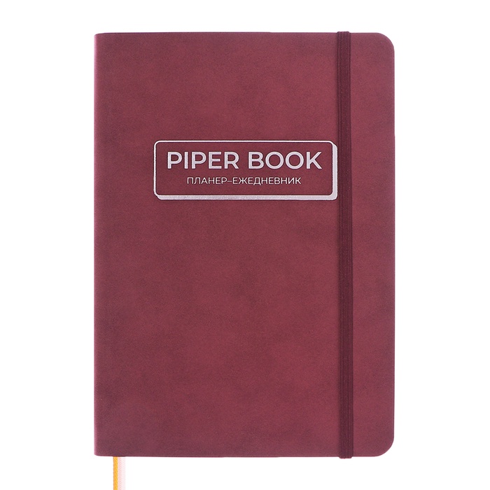 Ежедневник - планер А5, недатированный, 200 листов, кожзам, интегральная обложка, софтач, 2 ляссе, резинка, бордо - Фото 1