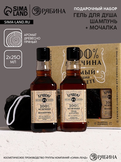 Подарочный набор «Крутой мужик», гель для душа, шампунь для волос и мочалка, 2×250
