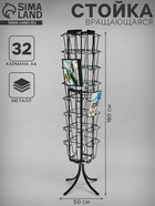 Стойка вращающаяся для прайсов, напольная, 32 кармана А4, 50×50×180, чёрная - Фото 1