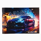 Альбом для рисования на скрепке А4, 40 листов «Неоновая машина» - Фото 1