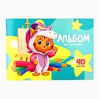 Альбом для рисования на скрепке А4, 40 листов «Котик-единорог» - Фото 1