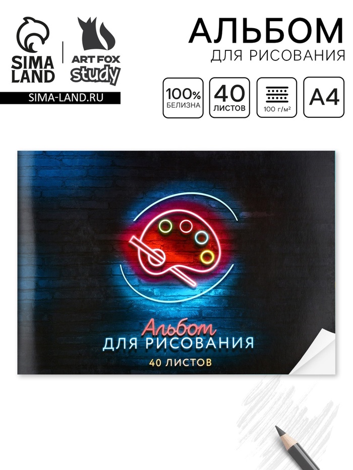 Альбом для рисования на скрепке А4, 40 листов «Силуэт» - Фото 1