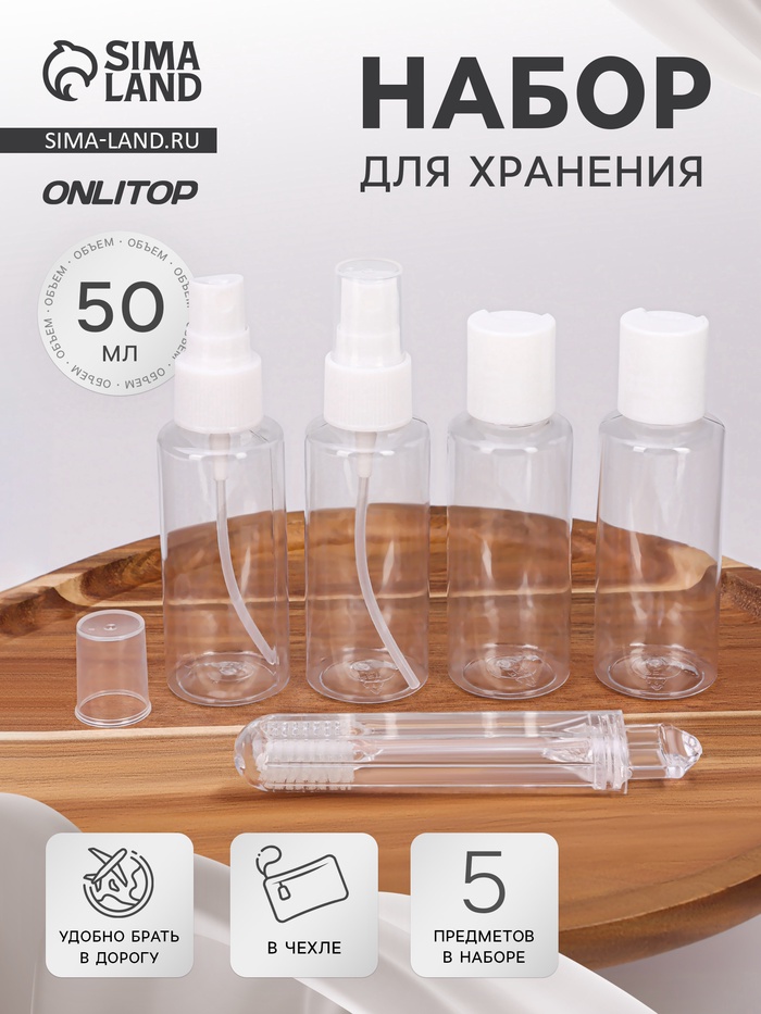 Набор для хранения, в чехле, 5 предметов, белый - Фото 1