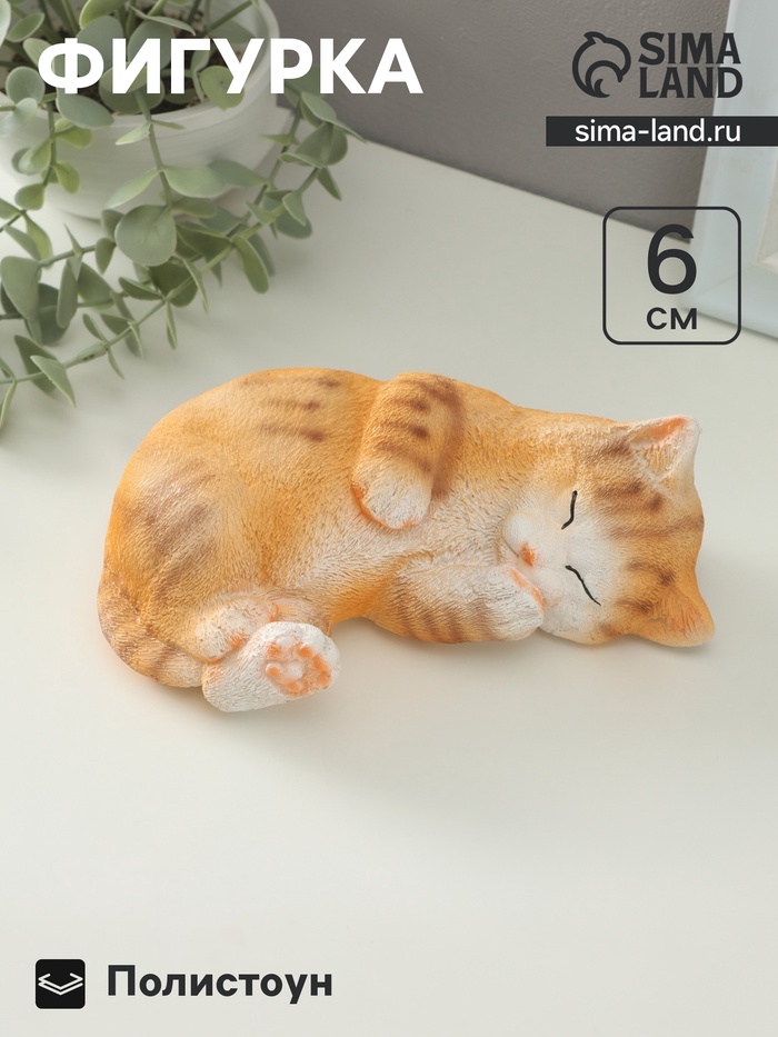 Фигурка полистоун TAKE IT EASY «Котик лежебока», 17×11×6 см - Фото 1