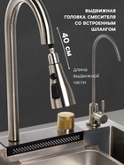 Кухонная мойка ZEIN M05, S=3.0 и 0.7 мм, смеситель, корзины, кран для питьевой воды, сатин - Фото 2