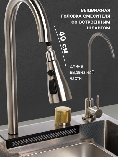 Кухонная мойка ZEIN M05, S=3.0 и 0.7 мм, смеситель, корзины, кран для питьевой воды, сатин