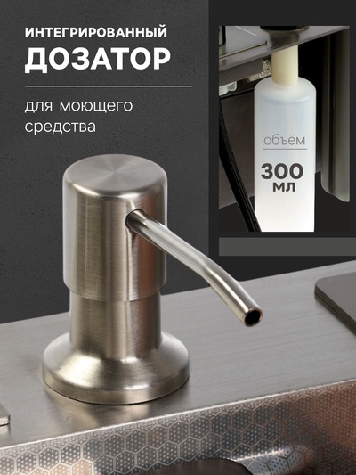 Кухонная мойка ZEIN M05, S=3.0 и 0.7 мм, смеситель, корзины, кран для питьевой воды, сатин