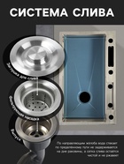 Кухонная мойка ZEIN M05, S=3.0 и 0.7 мм, смеситель, корзины, кран для питьевой воды, сатин - Фото 8