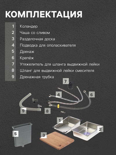 Кухонная мойка ZEIN M05, S=3.0 и 0.7 мм, смеситель, корзины, кран для питьевой воды, сатин
