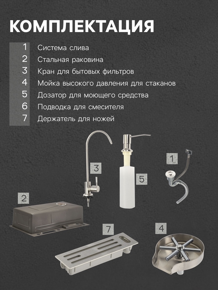 Кухонная мойка ZEIN M05, S=3.0 и 0.7 мм, смеситель, корзины, кран для питьевой воды, сатин - фото 18603646 Кухонная мойка ZEIN M05, S=3.0 и 0.7 мм, смеситель, корзины, кран для питьевой воды, сатин - фото 18603646