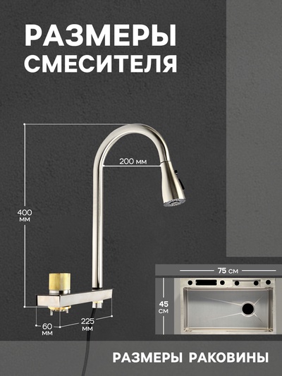 Кухонная мойка ZEIN M05, S=3.0 и 0.7 мм, смеситель, корзины, кран для питьевой воды, сатин