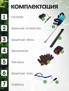 Кусторез аккумуляторный ТУНДРА, 21 В, 3 Ач, Li-ion, длина лезвия 500 мм, ширина 68 мм - Фото 4