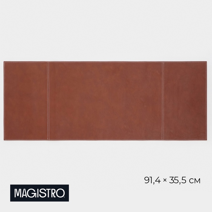 Дорожка на стол Magistro, двухсторонняя, экокожа, хлопок, 91.4×35.5 см, коричневая - Фото 1