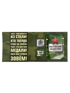Подарочный набор, блокнот и магнитные закладки 2 шт. «С 23 февраля!» - Фото 2