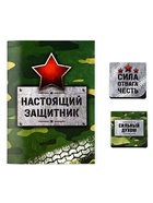 Подарочный набор, блокнот и магнитные закладки 2 шт. «С 23 февраля!» - Фото 3