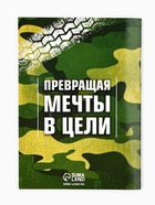 Подарочный набор "С 23 февраля!", блокнот и магнитные закладки 2 шт 10669513 - фото 1991995