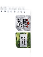 Подарочный набор, блокнот и магнитные закладки 2 шт. «С 23 февраля!» - Фото 7