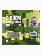 Подарочный набор "С 23 февраля!", блокнот и магнитные закладки 2 шт 10669513 - фото 1991997