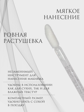 Аппликаторы для помады и блеска, набор - 50 шт, 9 см, цвет белый (комплект 2 шт)