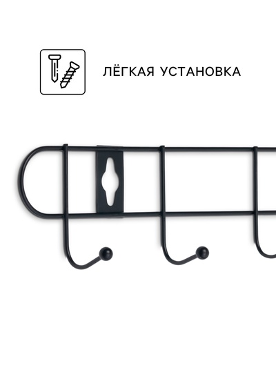 Вешалка настенная Доляна «Лето», 10 крючков, 55×5×3.5 см, чёрная