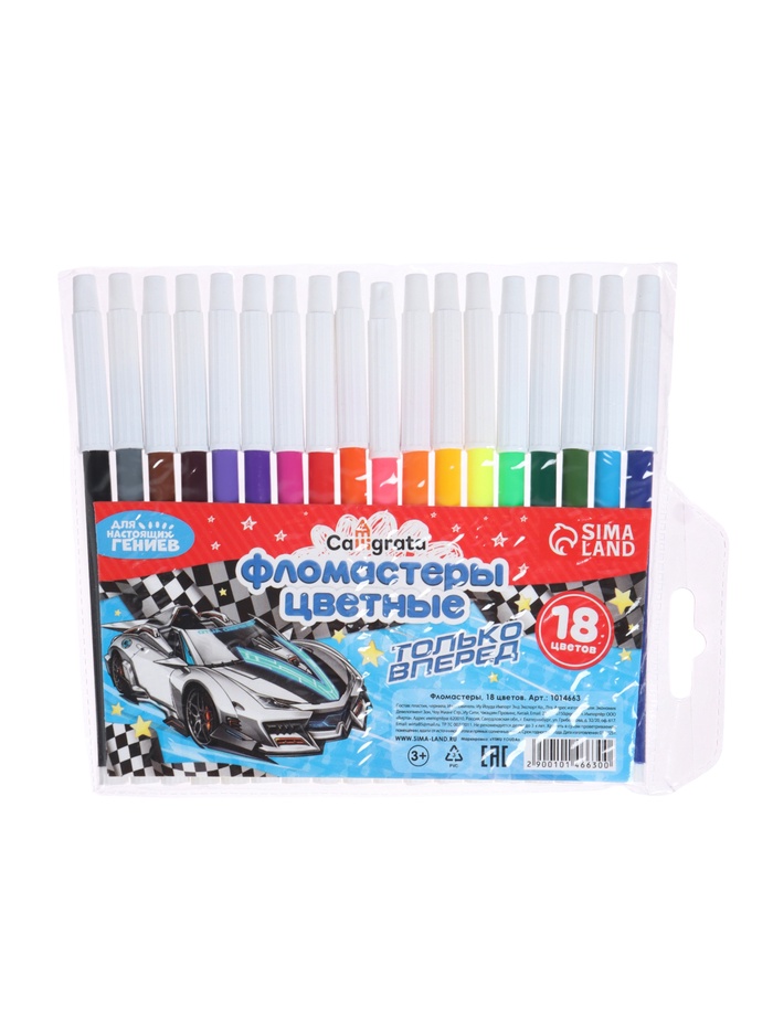 Фломастеры 18 цветов «Машинка», невентилируемый колпачок
