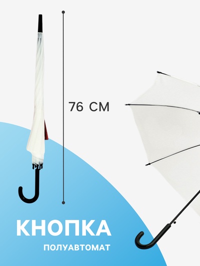 Зонт полуавтоматический «Медведь», 8 спиц, R=47/54 см, D = 94 см, белый