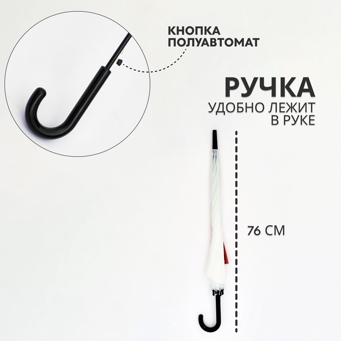 Зонт полуавтоматический «Медведь», 8 спиц, R = 47/54 см, D = 108 см, цвет белый