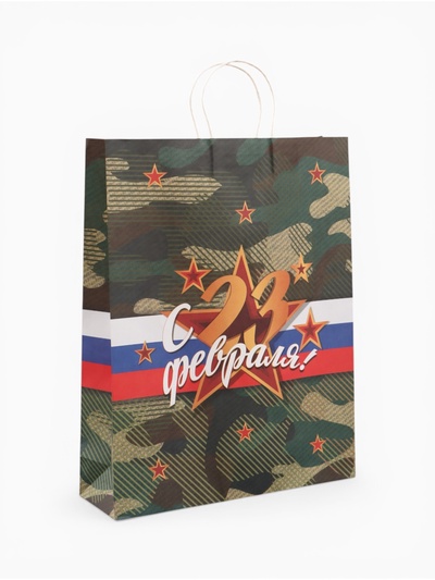 Пакет подарочный крафт «С 23 Февраля!» 42×33×10 см