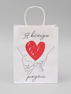 Пакет подарочный крафт «Я всегда рядом» 21×11×27 См - Фото 2