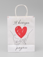 Пакет подарочный крафт «Я всегда рядом» 21×11×27 См - Фото 4