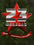 Пакет подарочный крафт «С 23 Февраля!» 12×6×16 См 10669565 - фото 13441616 Пакет подарочный крафт «С 23 Февраля!» 12×6×16 См 10669565 - фото 13441616