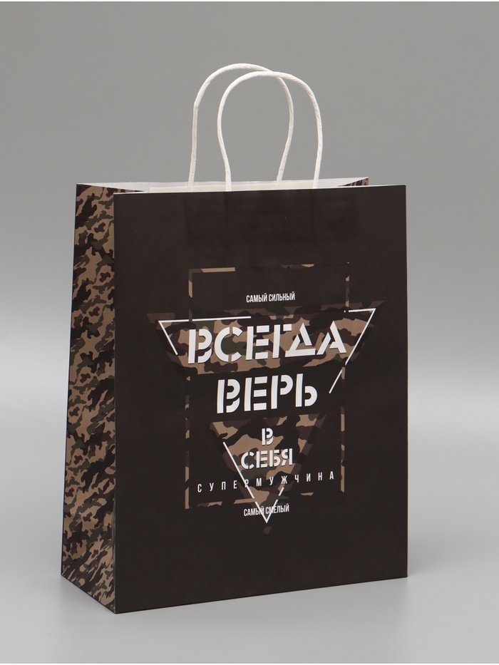 Пакет подарочный крафт «С 23 Февраля!» 32×26×11 см - Фото 1