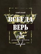 Пакет подарочный крафт «С 23 Февраля!» 15×8×21 См 10669566 - фото 12944235 Пакет подарочный крафт «С 23 Февраля!» 15×8×21 См 10669566 - фото 12944235