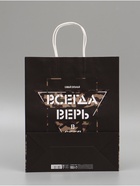 Пакет подарочный крафт «С 23 Февраля!» 32×26×11 см - Фото 5