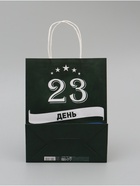 Пакет подарочный крафт «С 23 Февраля!» 21×11×27 См 10669569