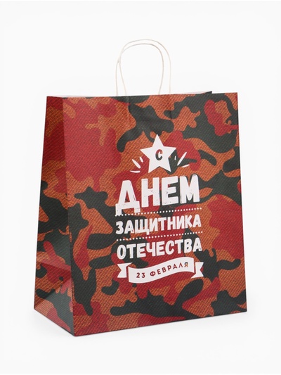 Пакет подарочный крафт «С 23 Февраля!» 37×17.5×32 См