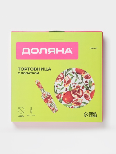 Тортовница с лопаткой Доляна «Гранат», 2 предмета: блюдо d=30 см, лопатка 26.5×7×2 см, стекло, рисунок