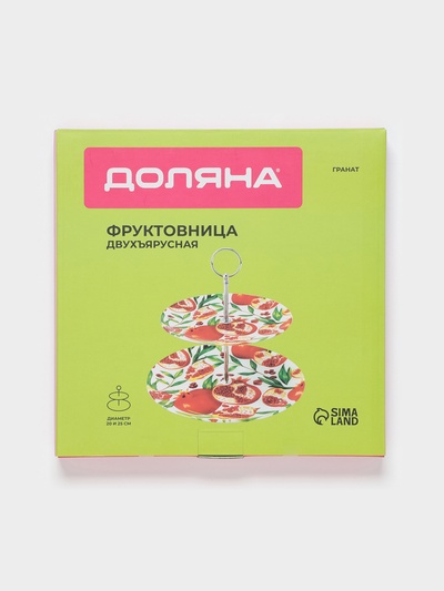 Фруктовница Доляна «Гранат», d=20/25 см, h=24 см, стекло, рисунок