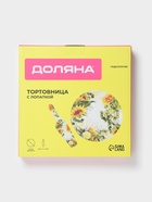 Тортовница с лопаткой Доляна «Подсолнухи», 2 предмета: блюдо d=30 см, лопатка 26.5×7×2 см, стекло, рисунок - Фото 4
