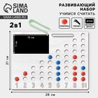 Развивающий набор «Учимся считать» с бомбошками, 28×21 см - Фото 1