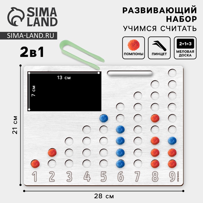 Развивающий набор «Учимся считать» с бомбошками, 28×21 см - Фото 1