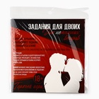 Задания для двоих «Для нетомных вечеров», 32×32 см, 18+ 10649408 - фото 13162913