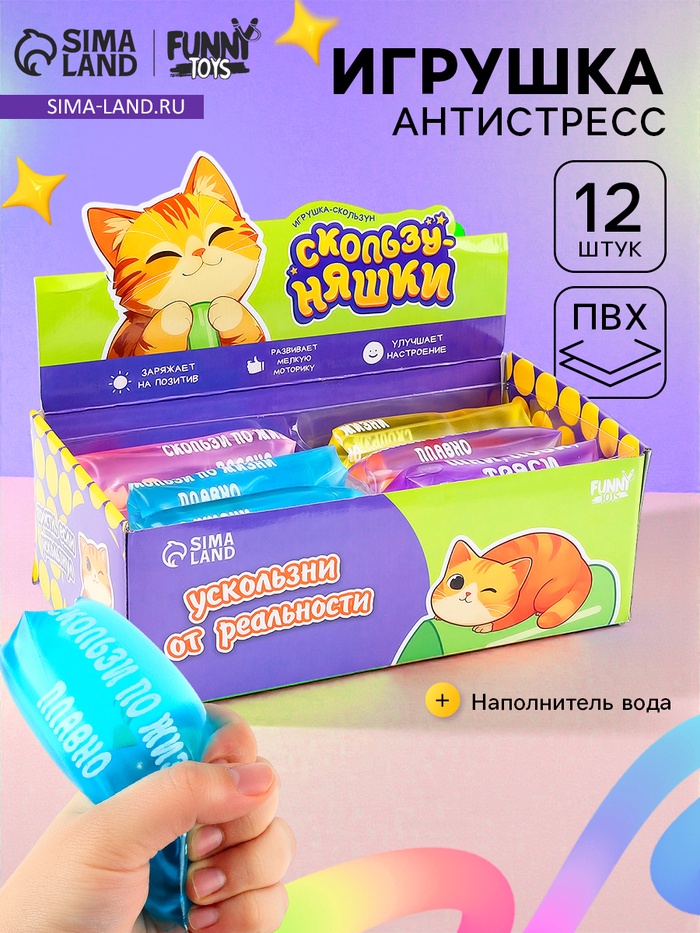 Антистресс игрушка - скользун «Скользи по жизни» - Фото 1